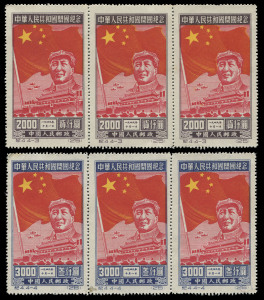 CHINA - Peoples' Republic of China: 1950 (SG:1434-35) Foundation of People's Republic $2,000 & $3,000 Mao Tse-Tung, Flag & Parade strips of 3, minor surface mark on centre unit of $3,000 strip, otherwise very fine, without gum as issued, Cat. &pound;720+. (2 s