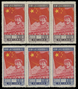 CHINA - Peoples' Republic of China: 1950 (SG:1434-35) Foundation of People's Republic $2,000 & $3,000 Mao Tse-Tung, Flag & Parade strips of 3, minor surface mark on centre unit of $3,000 strip, otherwise very fine, without gum as issued, Cat. &pound;720+. (2 s