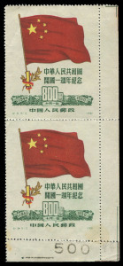 CHINA - Peoples' Republic of China: 1950 Commemoratives selection comprising Foundation $2,000 strip of 3 & single, First Anniversary set including $800 strip of 3 (one unit creased) and a corner pair with control number '500' (mild stains), also Soviet 