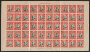 CHINA: 1930s-40s mint multiples including Sun Yat-sen 1931-37 Ist Issue $5 marginal pair, 1938-41 imperf $5 pane of 50 with imprint, 1941 set of 16 in marginal strips of 3 plus $5 block of 15, 1942-46 16c block of 7 (Cat. £175), 20c to $5 (ex $4) in blocks of at least 10, 1932-41 Airs in large blocks, some with imprints, plus an array of surcharges, 1940-41 Martyrs mostly in marginal blocks of 10, some with imprints, 1941 Thrift in imprint blocks of 12; odd blemish but fine MUH, Cat. £1000++. (