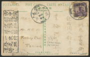 CHINA - Aerophilately & Flight Covers: 1921 (Jul 1) Shanghai-Peking First Flight PPC endorsed "TO BE DESPATCHED BY 1st MAIL OF/AERIAL SERVICE" with 30c Airmail tied to view side by Shanghai datestamp, on reverse 1&frac12;c Junk tied by Shanghai datestamp with P - 2