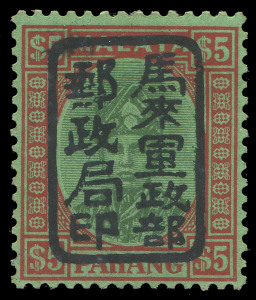 MALAYA: MALAYA: JAPANESE OCCUPATION: General Issues 1942 (SG.J189) Pahang 1936 $5 green & red on emerald with boxed overprint in black. MLH; tropical gum. Cat.£850.