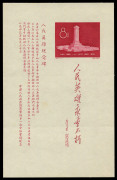 CHINA - Peoples' Republic of China: 1950-75 Mint Collection with 1950 1st Anniversary unused (Cat. &pound;225), 1951 Rebellion, 1958 Heroes Monument M/S (Cat. &pound;250), 1960 Chrysanthemums (Cat. &pound;500), 1971 Paris Commune (Cat. &pound;225), 50th Anniv set including 8f 