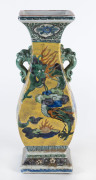 A Chinese famille vert dragon vase on yellow ground, early to mid 20th century, 30cm high