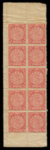 CHINA: 1898 (SG.112a) 5c flesh marginal block of 10 (2x5), gum adhered to sheet interleaving, very scarce multiple, Cat. £100+.