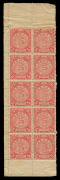 CHINA: 1898 (SG.112a) 5c flesh marginal block of 10 (2x5), gum adhered to sheet interleaving, very scarce multiple, Cat. £100+.