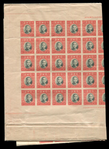CHINA: 1938-41 (SG:475) $5 Sun Yat-sen complete imperforate sheet comprising six panes of 50 each with 'CHUNG HWA BOOK CO. LTD.' imprint at centre base, vertical folds through each pane, unused, Cat. £1500++. [See Gibbons footnote - sheets were looted fro