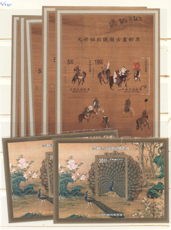 CHINA - Taiwan: 1980s-90s MUH sets, M/Ss and sheetlets incl. 1991 $20 Peacock M/S (2), 1992 Classical Poetry & Opera Props sets in corner imprint blocks of 4, 1993 Taipei Expo M/Ss (4), 1995 Courtiers sheetlet (comprising 5 sets in se-tenant strips) 1996