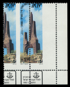 ISRAEL: VARIETIES: 1972 (Bale 539a) £1 25th Anniv., single with dramatically misplaced vertical perfs., also, tab single of the same issue with the combination of misplaced vertical perfs and missing red; 1975 0.75ag (Bale SB.1.ed1) with all print omitted except the value; 1981 2.50s Eilat Stone (Bale 811a) Tab/Plate No. cnr.blk.(6) with major misplacement of horiz. perfs affecting all units (Bale US$440); and 1982 1.50s Memorial Day (Bale 827), horiz. tab pr with dramatically misplaced vertical