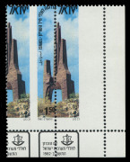 ISRAEL: VARIETIES: 1972 (Bale 539a) &pound;1 25th Anniv., single with dramatically misplaced vertical perfs., also, tab single of the same issue with the combination of misplaced vertical perfs and missing red; 1975 0.75ag (Bale SB.1.ed1) with all print omitted