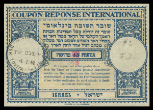 ISRAEL: International Reply Coupons: 1955-83 used collection mostly FDI/CTO cancels with London Design Bale: RC1-6, 9-11, 13, 16, 21 & 24 with FDI cancels, also RC 1, 7 & 10 with non-FD cancels; Vienna Design RC26, 28, 31-33, 35, 37, 39, with FDI cancels plus RC 32, 36 & 39 with non-FD cancels; Lausanne Design £1.70 to £38 selection incl. double & triple surcharged issues, Lausanne Design Shekel currency IS 3.80 to IS 22.00 range including IS 20.00 on IS 16.30 with Wmk Upright (inverted)