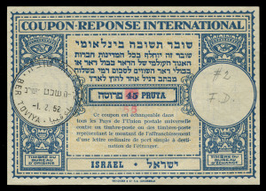 ISRAEL: International Reply Coupons: 1955-83 used collection mostly FDI/CTO cancels with London Design Bale: RC1-6, 9-11, 13, 16, 21 & 24 with FDI cancels, also RC 1, 7 & 10 with non-FD cancels; Vienna Design RC26, 28, 31-33, 35, 37, 39, with FDI cancels