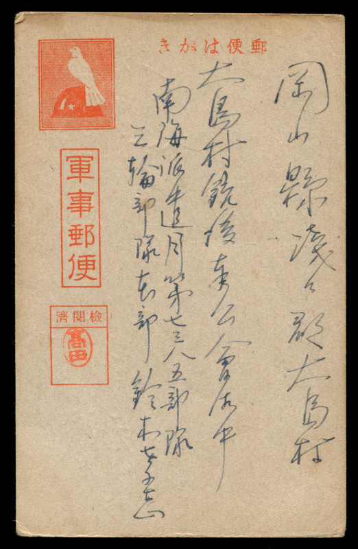 NEW GUINEA - Postal History: JAPANESE OCCUPATION: c.1943 use of Japanese Army undenominated "Dove & Helmet" Postal Card in orange, from a member of the Japanese 81st Infantry Regiment occupying a section of New Britain Island close to Rabaul, addressed to