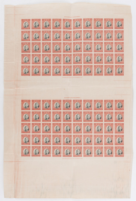 CHINA: 1938-41 (SG:475) $5 Sun Yat-sen imperforate part-sheet comprising two panes of 50 each with 'CHUNG HWA BOOK CO. LTD.' imprint at centre base, light vertical folds, unused, Cat. £500+. [See previous lot - sheets were looted from the printing works i