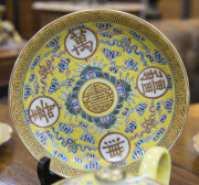 A Chinese famille rose tea set on imperial yellow ground, Guangxu mark and period, 19th century, comprising teapot, jug and bowl, six cups, sauces and plates and sweetmeat dish - 6