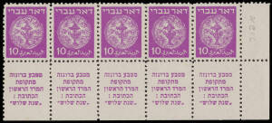 1948 First Coins: 10m magenta: Exhibit page showing Imperforate colour trial in deep blackish-blue, a perf.11 marginal blk.6 with DOUBLE PERFORATIONS between stamp & margin (FCV.163) & a tab strip of 5 on GREY PAPER. Cat.$550+.