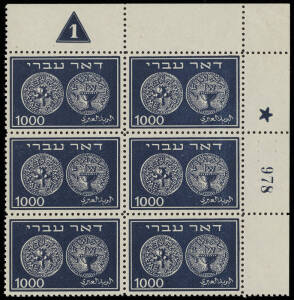 1948 (Bale 7-9) 250, 500 & 1000mil First Coins in matching Plate No.blks.6, each with stamps MUH; lightly hinged once in top margins: 250mil #1277 [Group 154], 500mil #1927 [Group 155] & 1000mil #978 [Group 157]. Superb. Bale $3800.