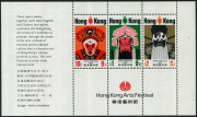 HONG KONG: 1974 (SG.MS307) Arts Festival M/Sheet, fresh MUH.