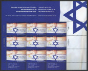 ISRAEL: 2010 (Bale 1791) 6.70nis Holocaust Memorial, complete sheetlet of (9) superb MNH.