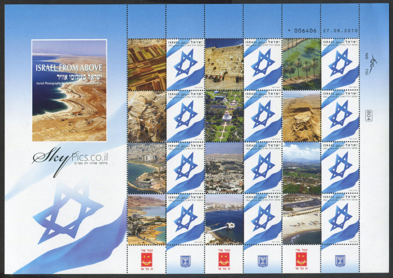 ISRAEL: 2010 ISRAEL FROM ABOVE, COMPLETE SPECIAL SHEETLET, (Bale GSp.20) Superb MNH.