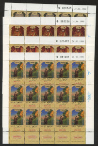 ISRAEL: 1999 (Bale 1338-41) Old Testament Personalities (Moses, Aaron, Joseph & King David), 15 sets in 4 complete sheets, (60) superb MUH.