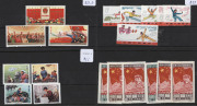 CHINA - Peoples' Republic of China: 1957-1977 mint selection with mint sets comprising 1975 Wushu (MUH), Congress & Country Women Teachers, 1977 Chou En-lai set in pairs (MUH); also 1957 30th Anniv. 4f violet & 8f brown unused, 1975 National Games 35f pai - 3