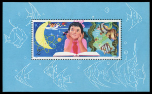 CHINA - Peoples' Republic of China: 1979 (SG. MS2900) Study of Science from Childhood 2y miniature sheet, fresh MUH, Cat £1200.