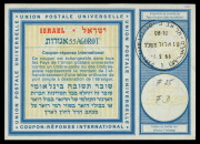 ISRAEL: INTERNATIONAL REPLY COUPONS: 1955-83 used collection mostly FDI/CTO cancels with 1930-66 London Design Bale: RC1, 5, 9, 10 (2), 11, 13, 16, 21 & 24; 1966-74 Vienna Design RC25, 28, 31-33, 35, 37 (2) & 39 (2); Lausanne Design £1.70 to £38 selection - 3