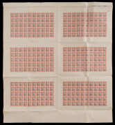CHINA: 1938-41 (SG.475) - another example, this one with some minor sheet edge tones, unused, Cat. &pound;1500++.