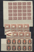 RUSSIA: 1858-1920s mint and used array with range of Arms issues incl. P12½ reprints of 1858 10k to 30k Arms, 1908 35k brown-lilac & dark green block of 15 mint and 5k imperforate corner block of 25, 1910 1r imperforate block of 10, 1923 Agriculture imper - 2