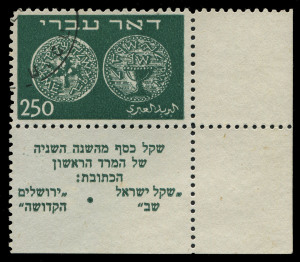 ISRAEL: 1948 (Bale 7) 250m First Coins, superb CTO full tab corner example; together with 1949 (Bale 18-20) Second New Year set of 3, FU with full tabs on piece. (4 stamps). Cat.US$450+.