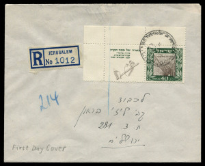 ISRAEL: FIRST DAY COVER: 1949 (Bale 17) 40pr Petach Tikva, full tab single on registered private type FDC from Jerusalem; locally addressed, with departure and same day arrival backstamps. Cat.US$750+.