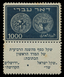 ISRAEL: 1948 (Bale 9) 1000m First Coins, short tab Mint single; minor faults but a useful space filler at about 10% of full price.