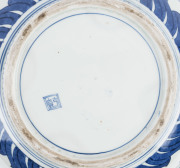 A Japanese Imari bowl with geometric sectional designs, Meiji period, 19th century, ​40cm diameter - 3