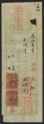 CHINA - Postal History: 1907-60s eclectic array with 1901 (Sep.23) 1c+1c Reply Postal Card sent from Grand Hotel, Peking, uprated with 1c & 2c Dragons for transit from Peking to Scotland, the reply portion similarly uprated and tied by SHANGHAI datestamps - 3