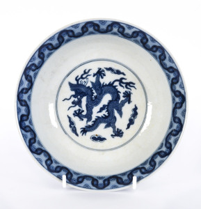 A Chinese blue and white bowl decorated with dragons pursuing flaming pearls, Qianlong mark, 20th century