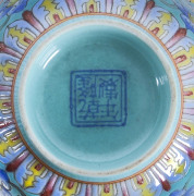 A Chinese polychrome porcelain cup decorated with lappets and lotus with stylised peonies, late 19th century, impressed seal mark to base, 7cm high, 8.5cm wide - 4