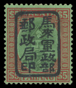 MALAYAN STATES - JAPANESE OCCUPATION: General Issues 1942 (SG.J189) Pahang 1936 $5 green & red on emerald with boxed overprint in black. MLH; tropical gum, Cat.£850. - 3