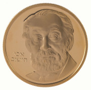 Coins - World: Israel: 1982 Baron E. De Rothschild, Israel's 34th Independence Day gold medal, 17.28gr of 900/1000 fine gold. Unc, comes in original olivewood presentation box with Israel Government Coins certificate. - 2