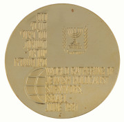 Coins - World: Israel: 1981 "From Holocaust to Rebirth" Israel State gold medal, 15gr of 750/1000 (18k) gold. Unc, comes in original olivewood presentation box with Israel Government Coins certificate. - 2