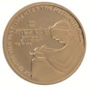 Coins - World: Israel: 1981 Bar Mitzvah State gold medal, 7gr of 585/1000 (14k) gold. - 2