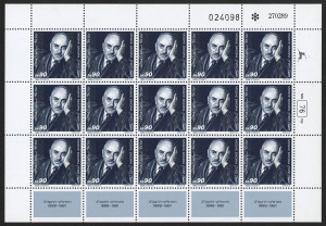ISRAEL: 1973-1990 array of issues, mostly in complete panes of 15, or in sheets of 50, fresh MUH; face value of post 1986 (Dec.18) issues NIS1600, plus 150 undenominated stamps.