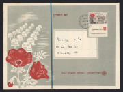 ISRAEL: 1952-80 collection of Defence Ministry large format 'SHAI' FDCs mailed on Memorial Day to the families of Fallen Soldiers; generally fine. Seldom offered. (29)