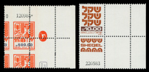 ISRAEL: PERFORATION VARIETIES: 1980 (Bale 784.se5) 10.00sh definitive, corner single with blank units at right, extended tab with printing date from the next sheet still attached; also, 1984 (Bale 897.ep1) 500sh printing date corner single with grossly misplaced perforations showing parts of 4 units. Superb MUH.