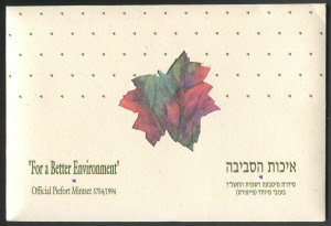 Coins - World: Israel: "For a Better Environment" 1994 Piefort Mint set; double thickness in original pack.
