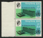 HONG KONG: 1966 (SG.237 var.) 10c World Health Headquarters, vertical marginal pair (2), both units with variety "Black printing double" most evident on "1966" and "WHO". MUH.