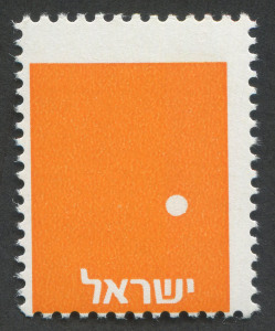 ISRAEL: 1982 Non-denominated olive-branch definitive, single with striking variety "olive branch and leaves omitted", MUH.