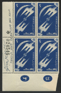 ISRAEL: 1951 (Bale 56) 5pr New Year doves, Plate No. corner blk.(4) signed in the margin by the designer, Wind-Struski.