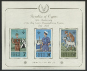 Cyprus: 1963 (SG.MS231a) 50th Anniversary of Cyprus Scout Movement M/S, MUH, Cat. �110.