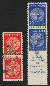 ISRAEL: 1948 FIRST COINS - PERFORATION VARIETIES: comprising 15m red, vertical pair with double perforations between units (FCV.164) and a 20m blue, vertical tab pair with double perforations between the units (FCV.165). Both pieces VFU. (4 stamps).